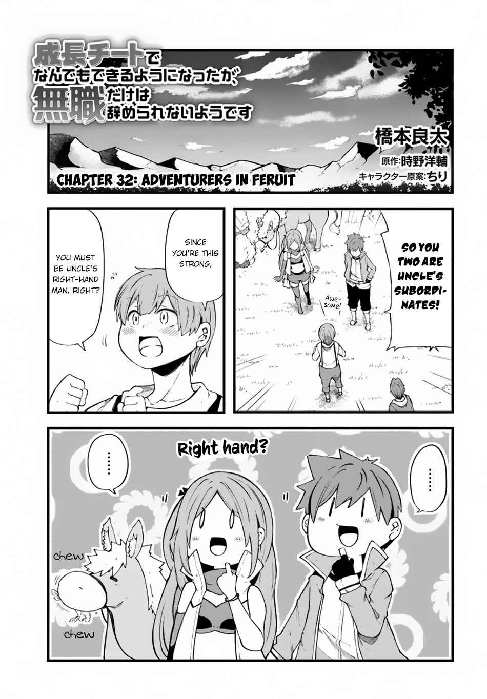 Seichou Cheat de Nandemo Dekiru You ni Natta ga, Mushoku Dake wa Yamerarenai You Desu Chapter 32 2